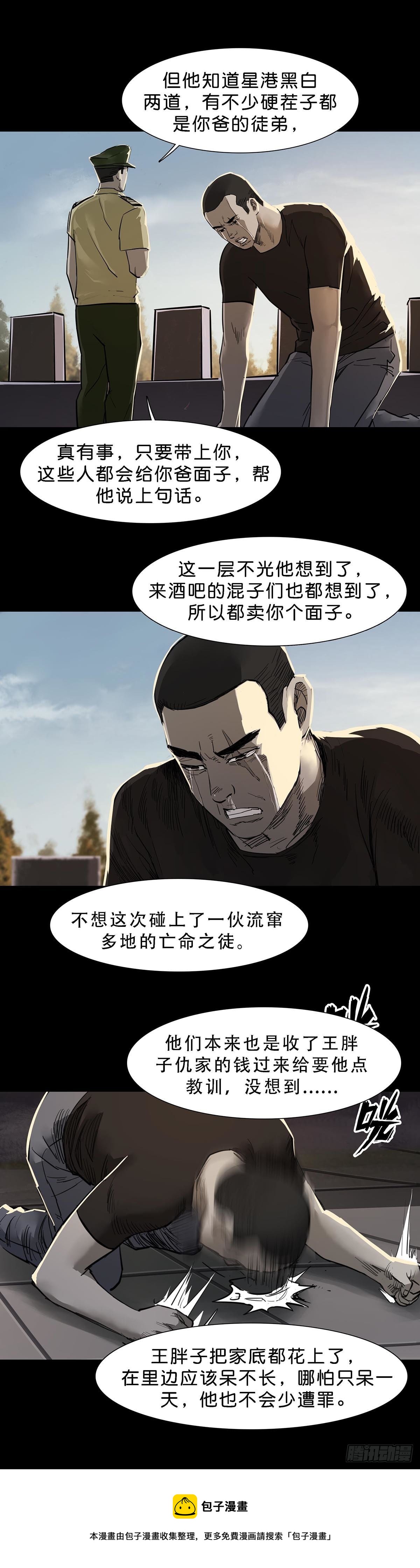 第98话12