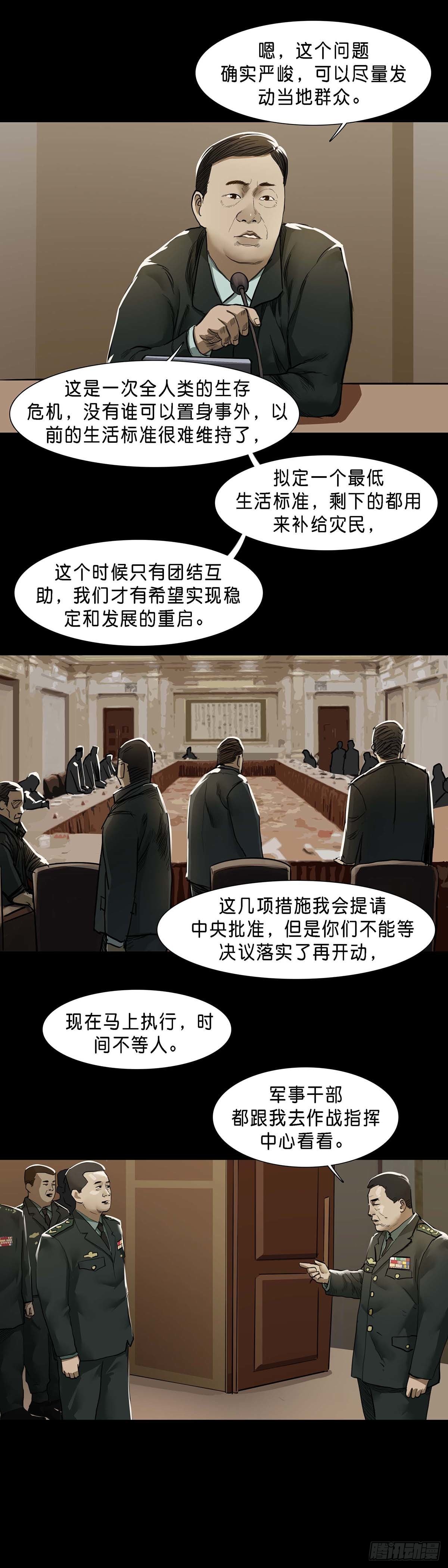 第124话6