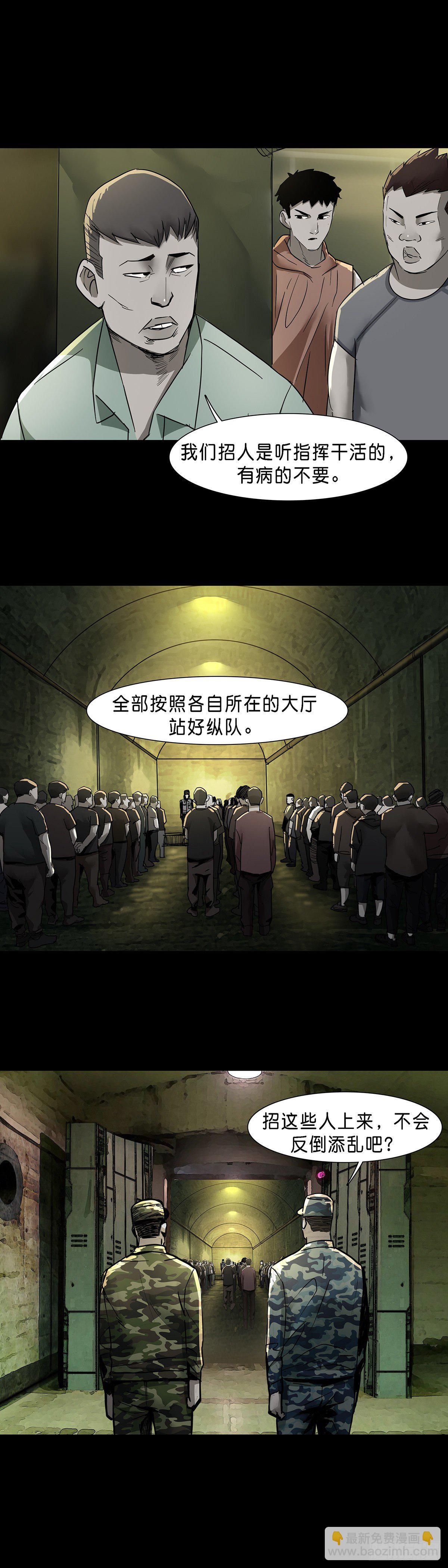 第64话8