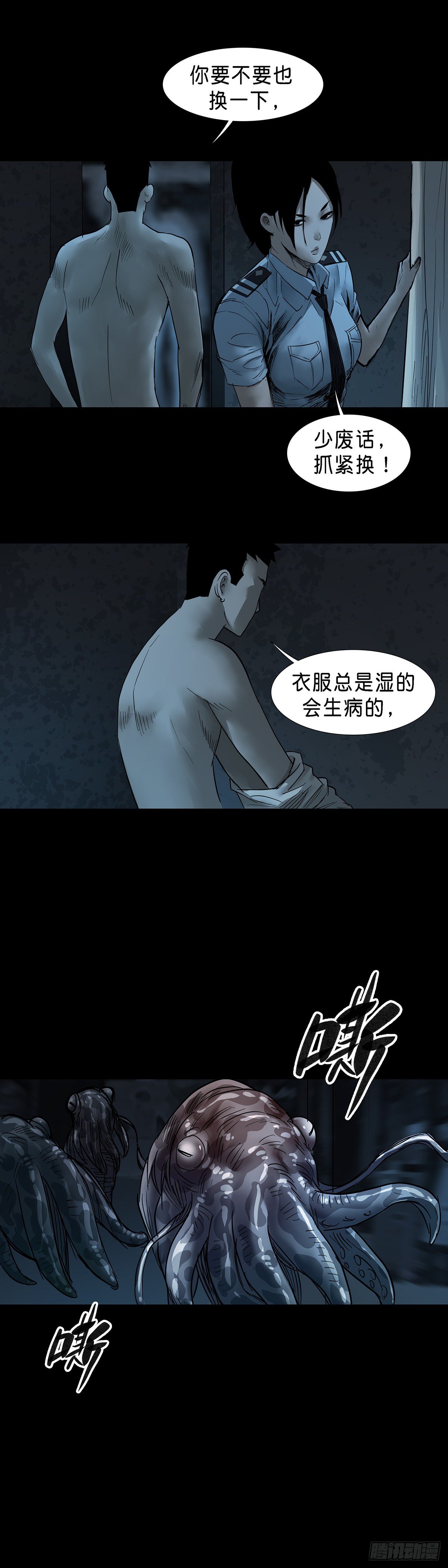 第41话11