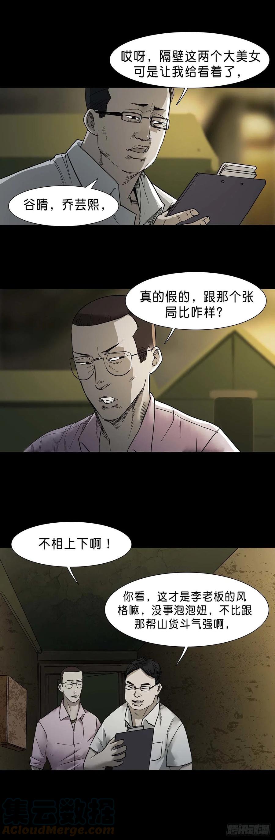 第59话6