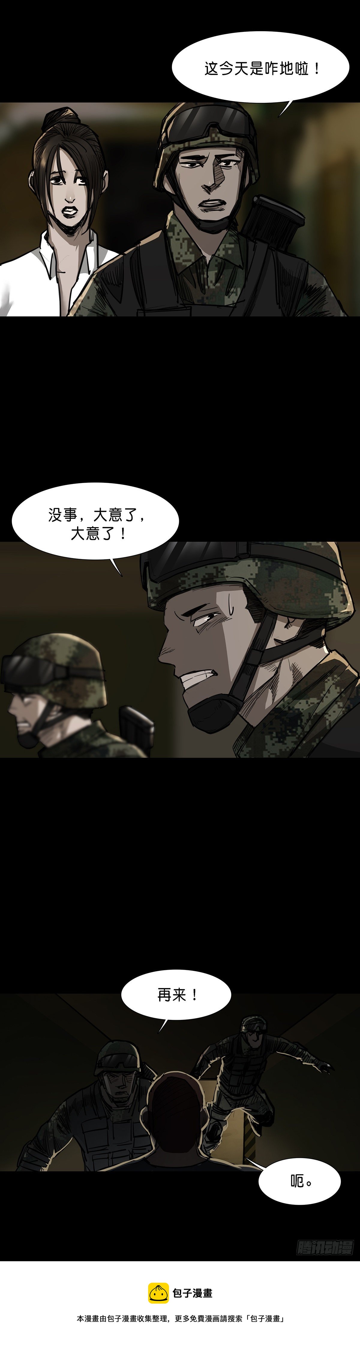 第84话8
