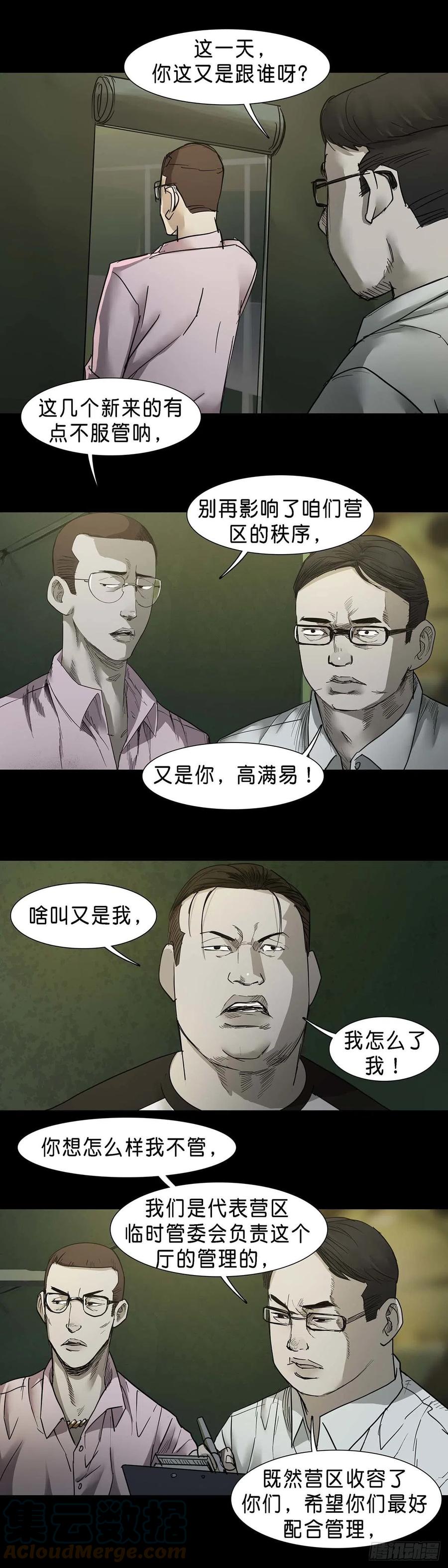 第59话4