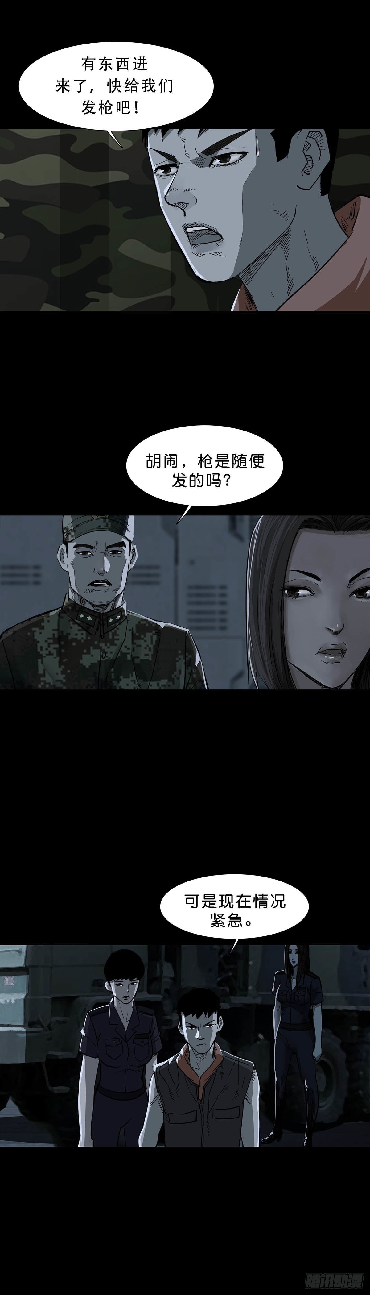 第99话6