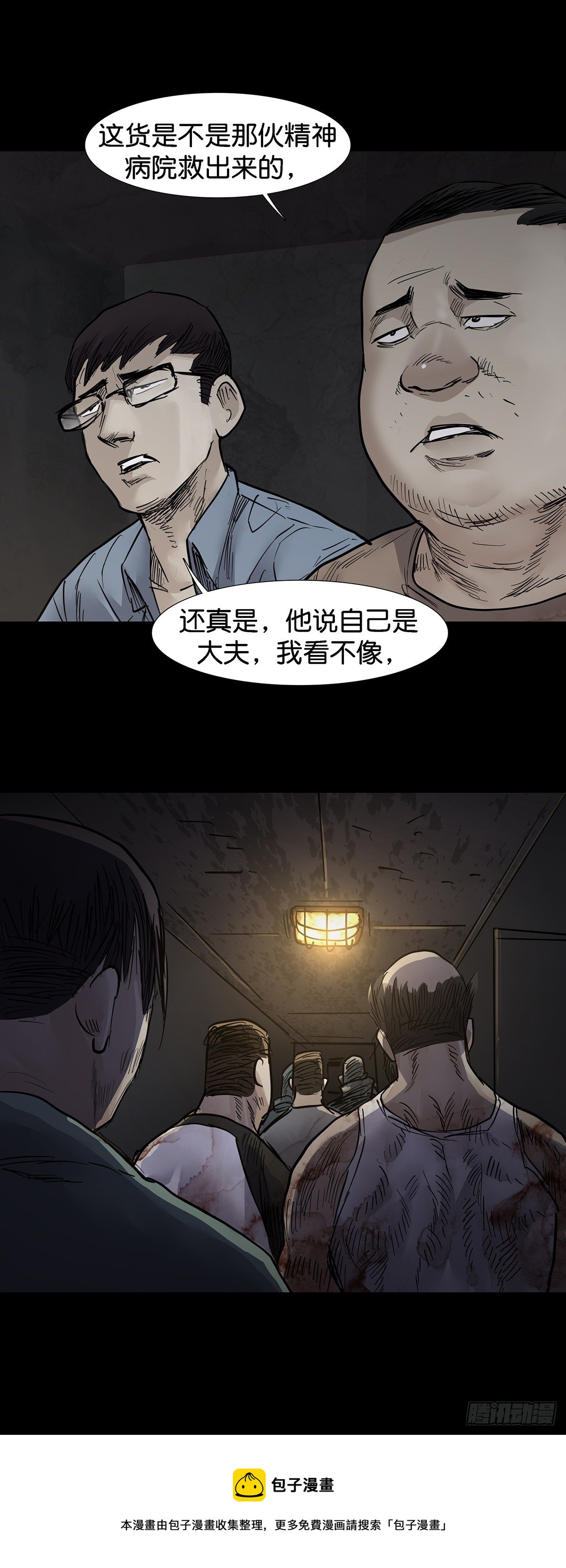 第28话13