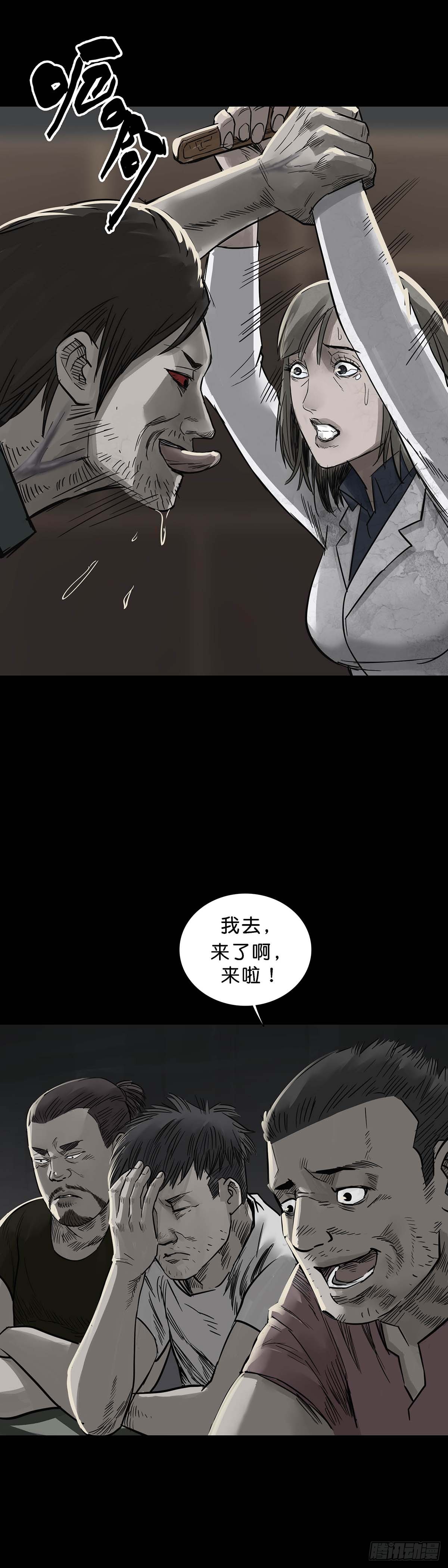 第154话14