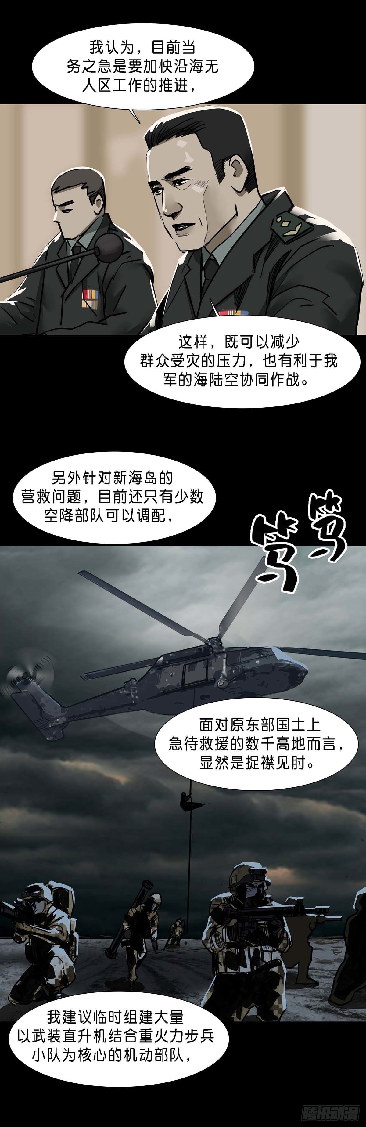 第124话3