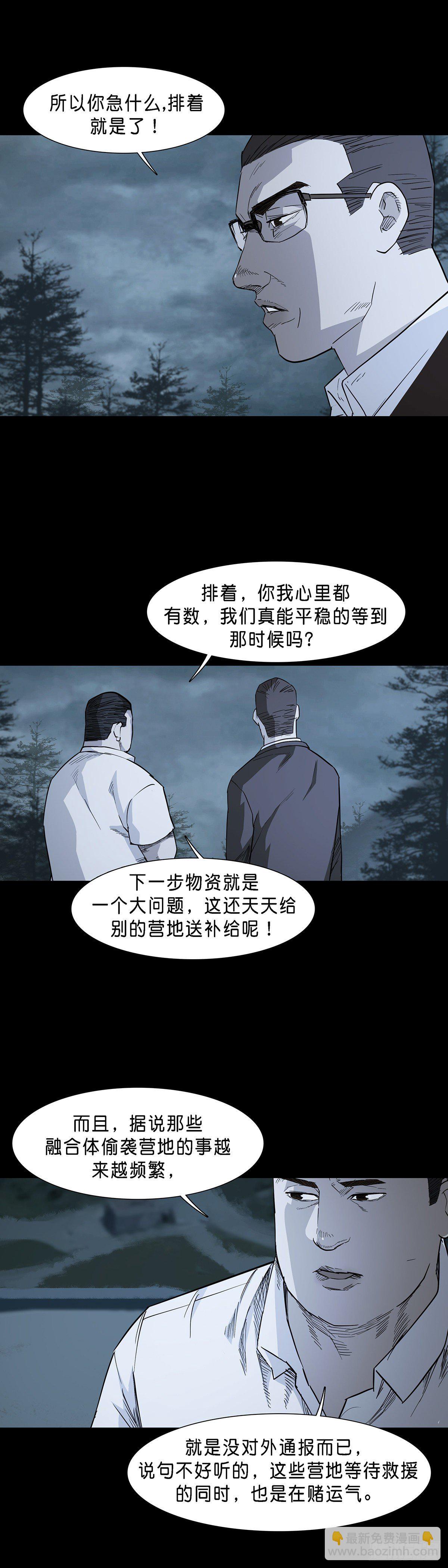 第72话3