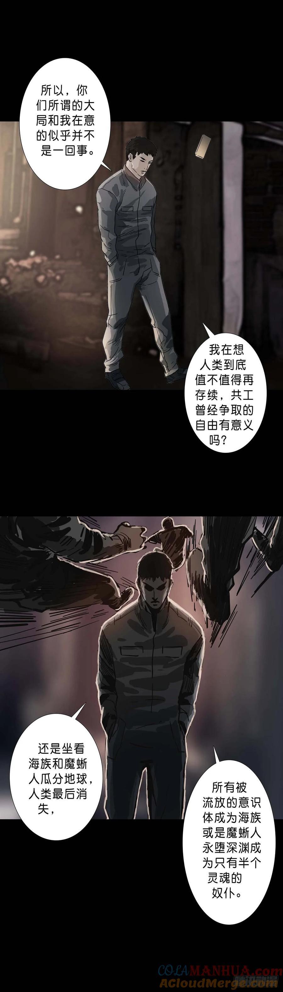 第196话6