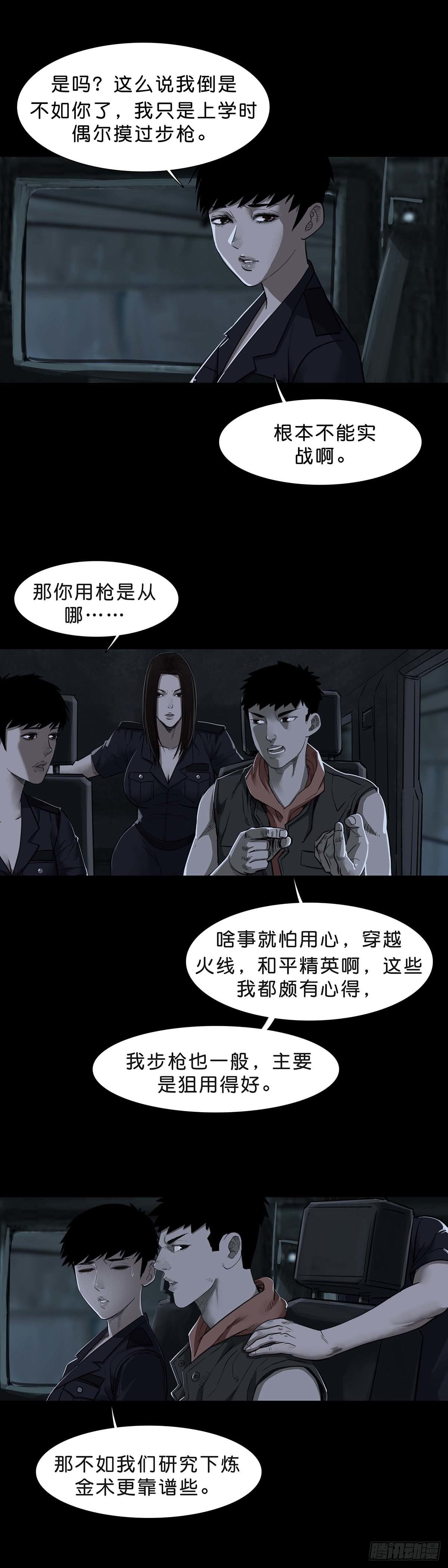 第94话13
