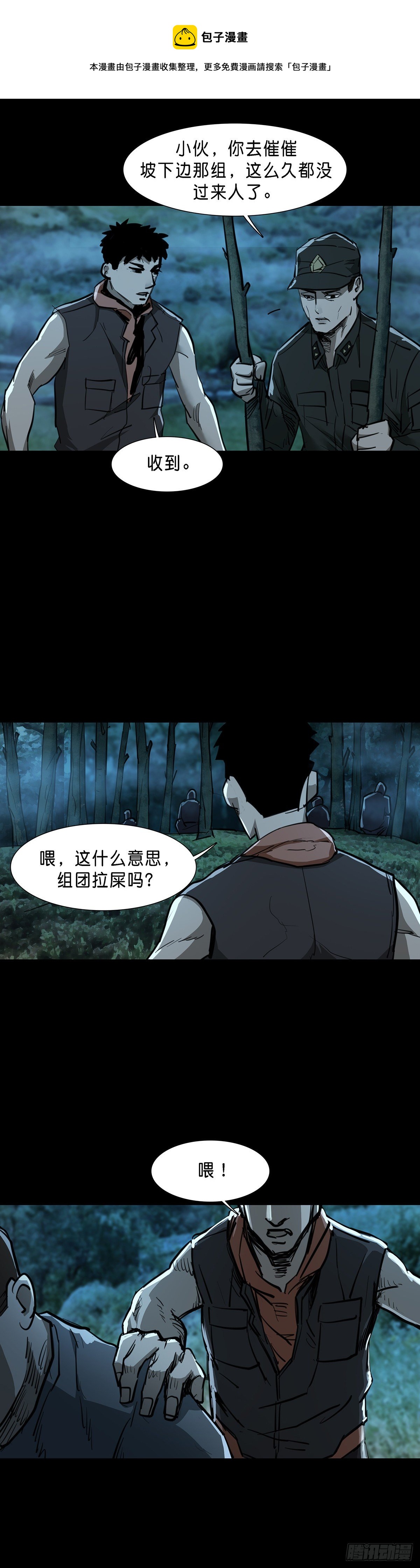 第85话4