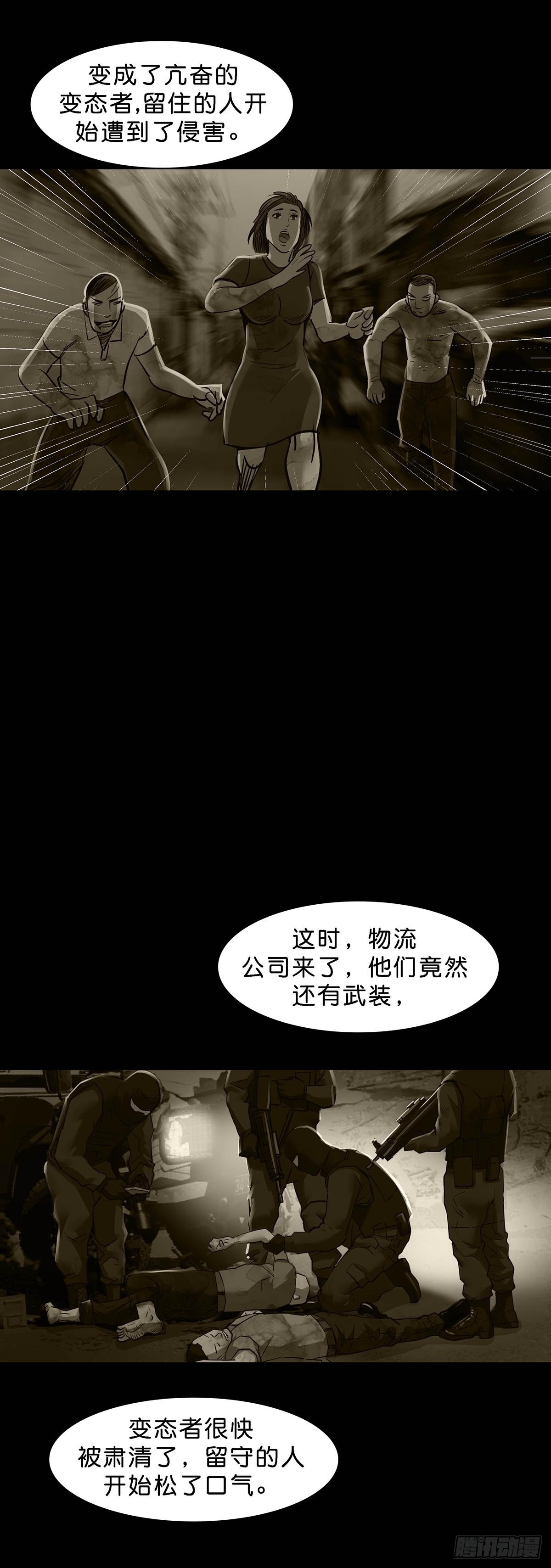 第158话11