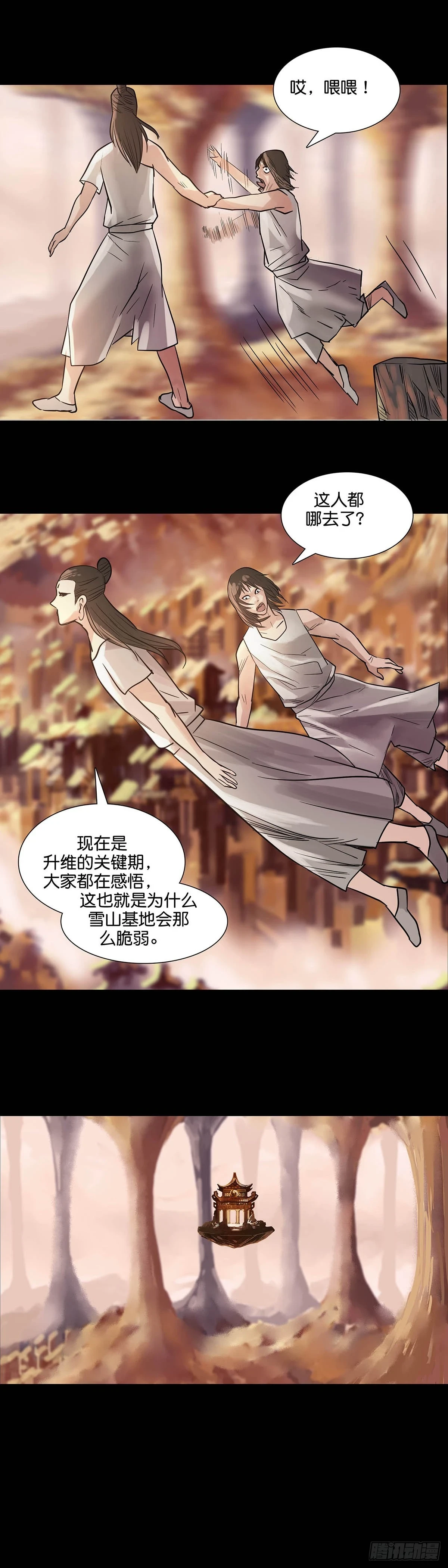 第169话10