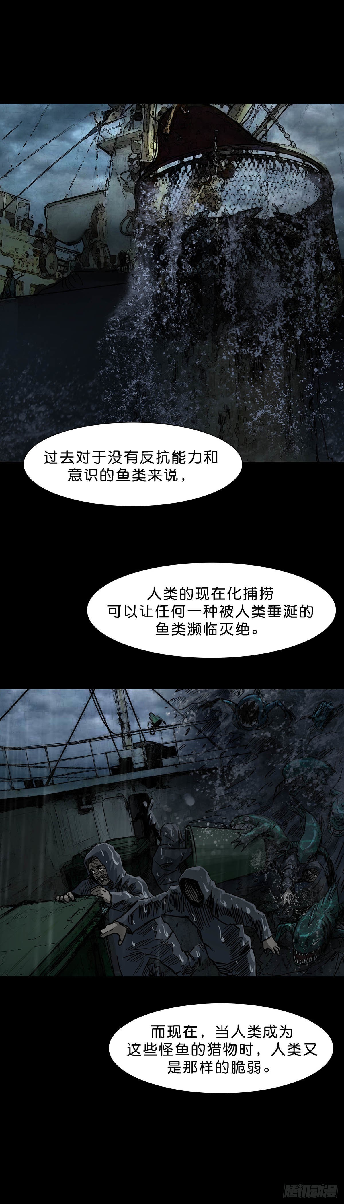 第111话10