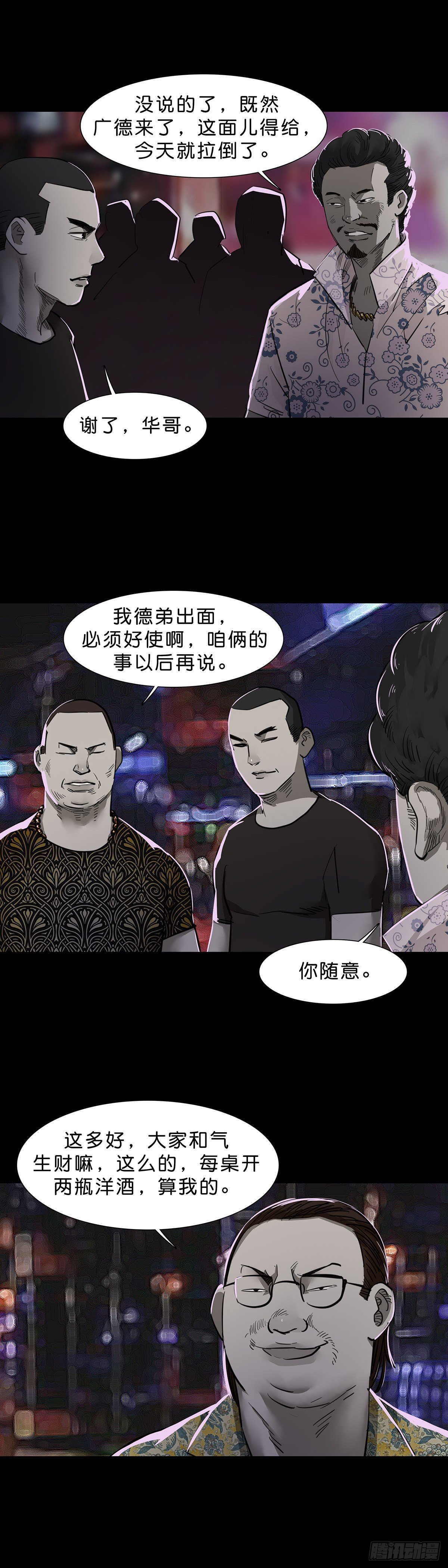 第97话5