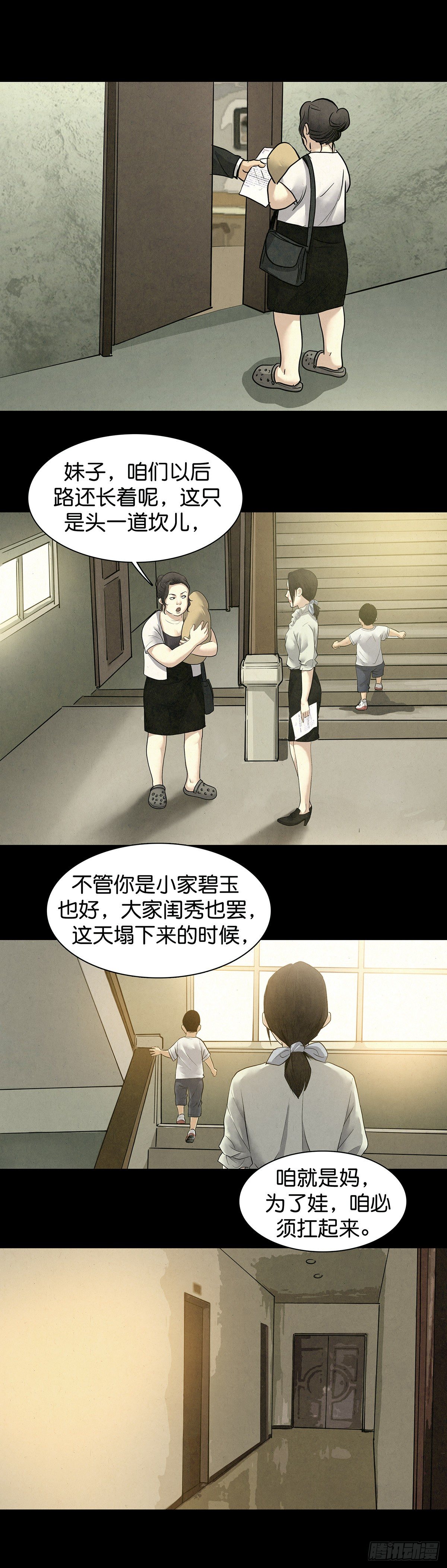 第17话12