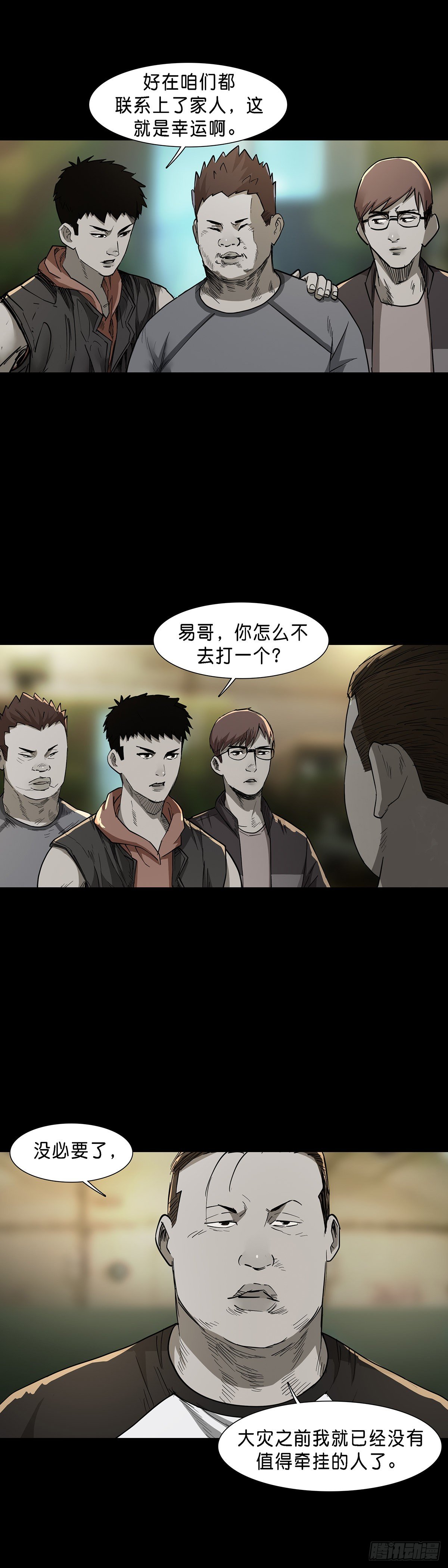 第74话6
