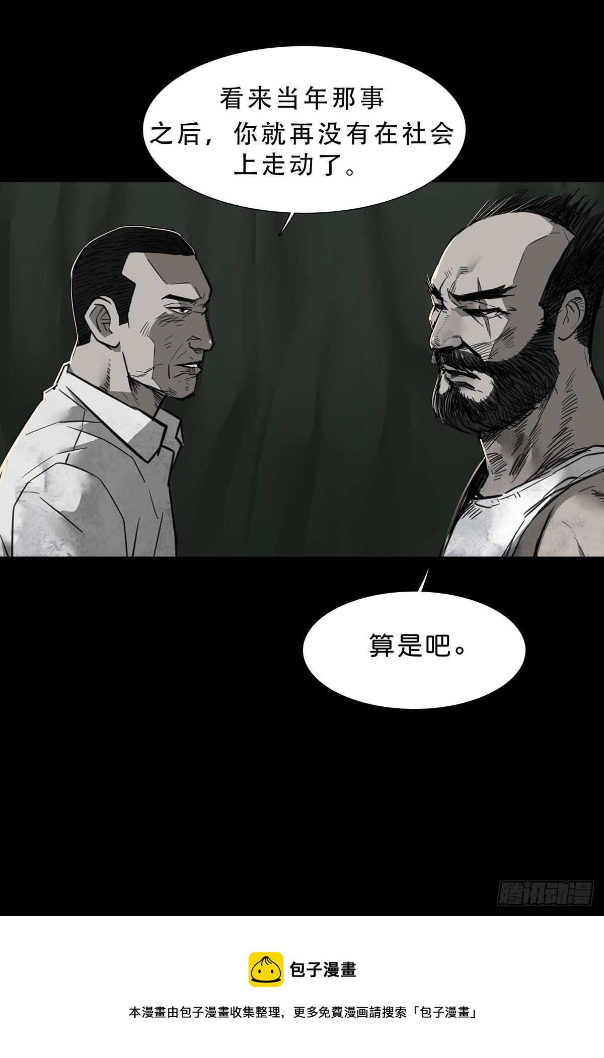 第95话12