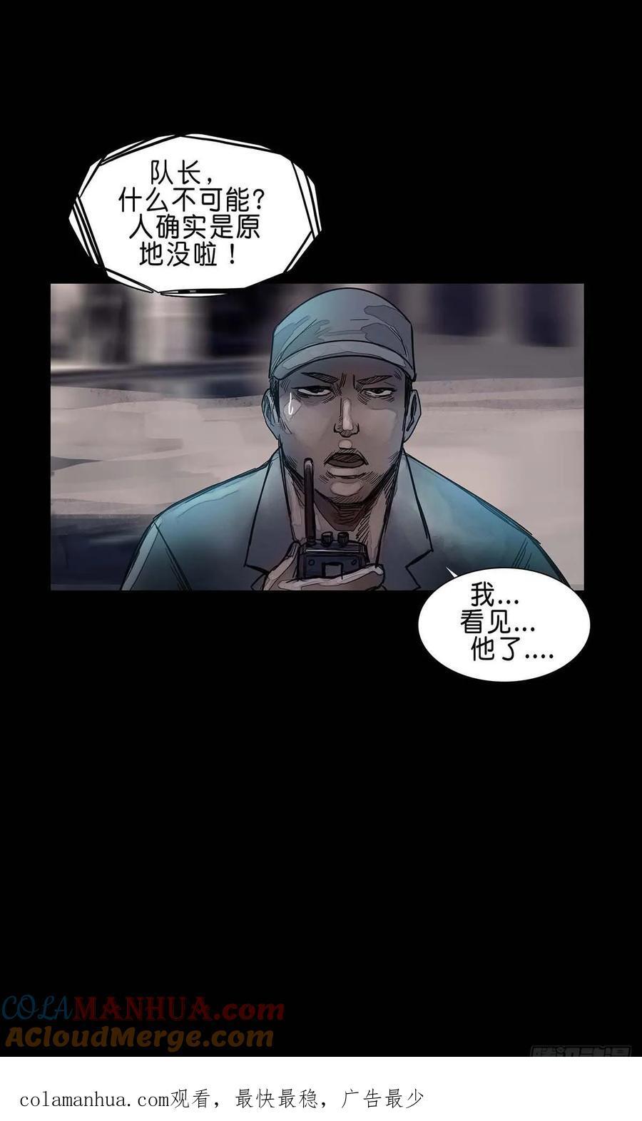 第198话9