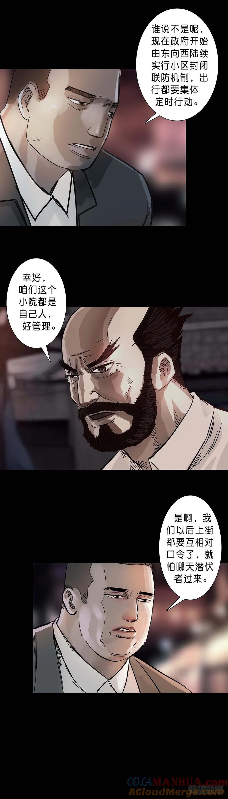 第193话5