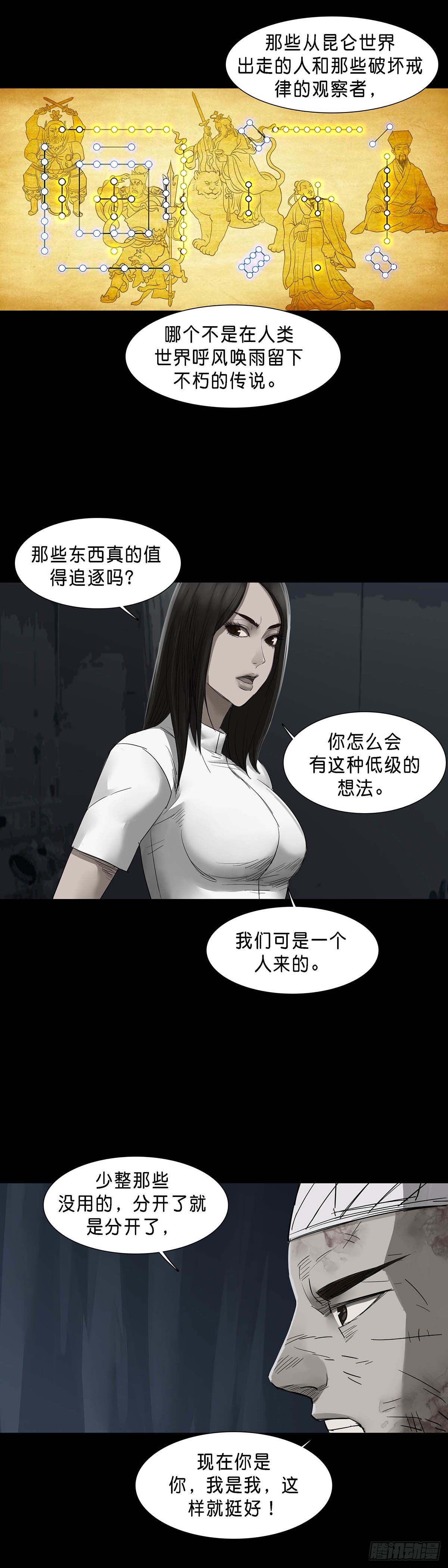 第144话9