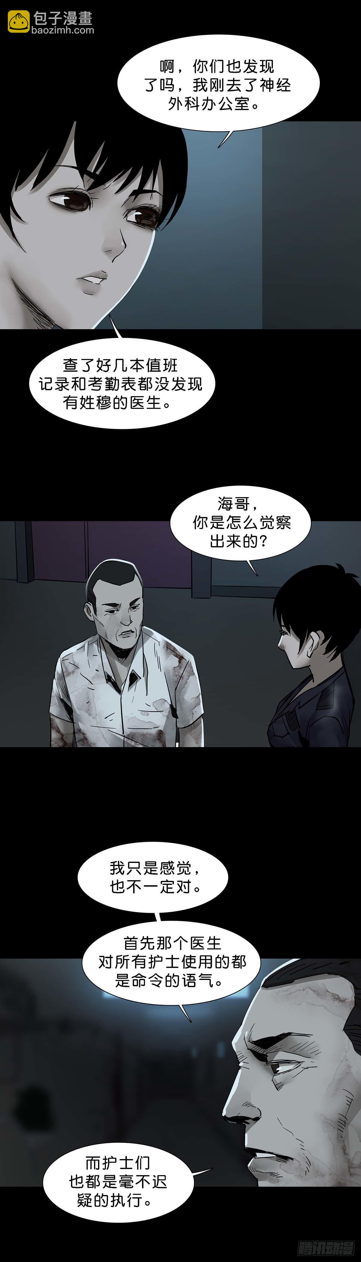 第142话3