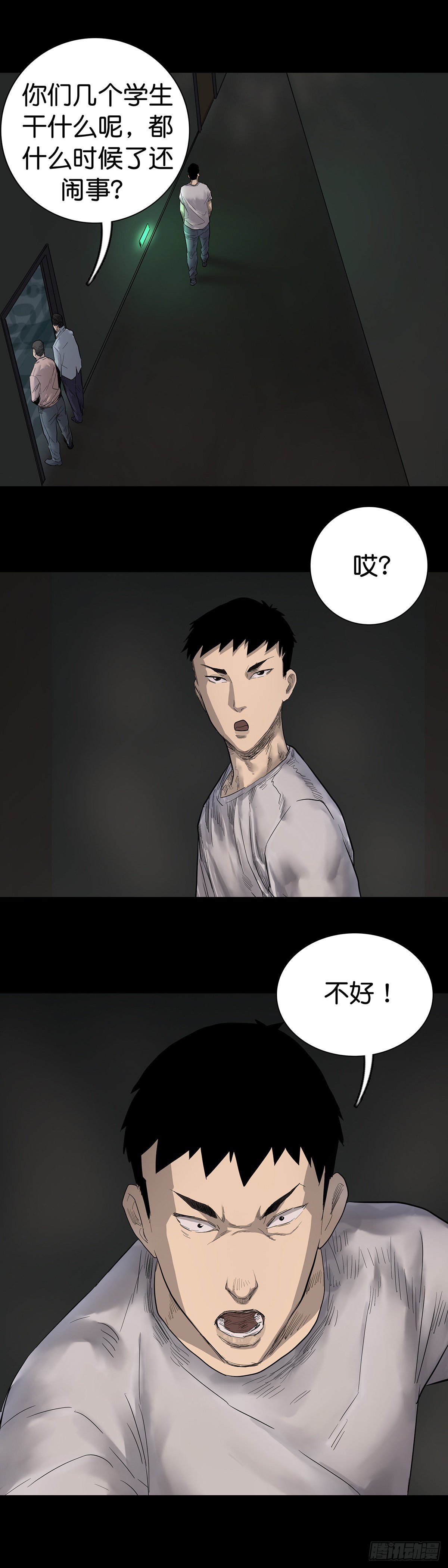 第10话14