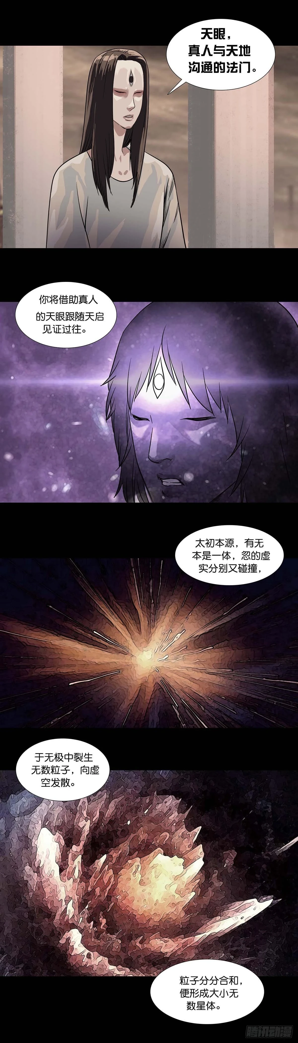 第170话2