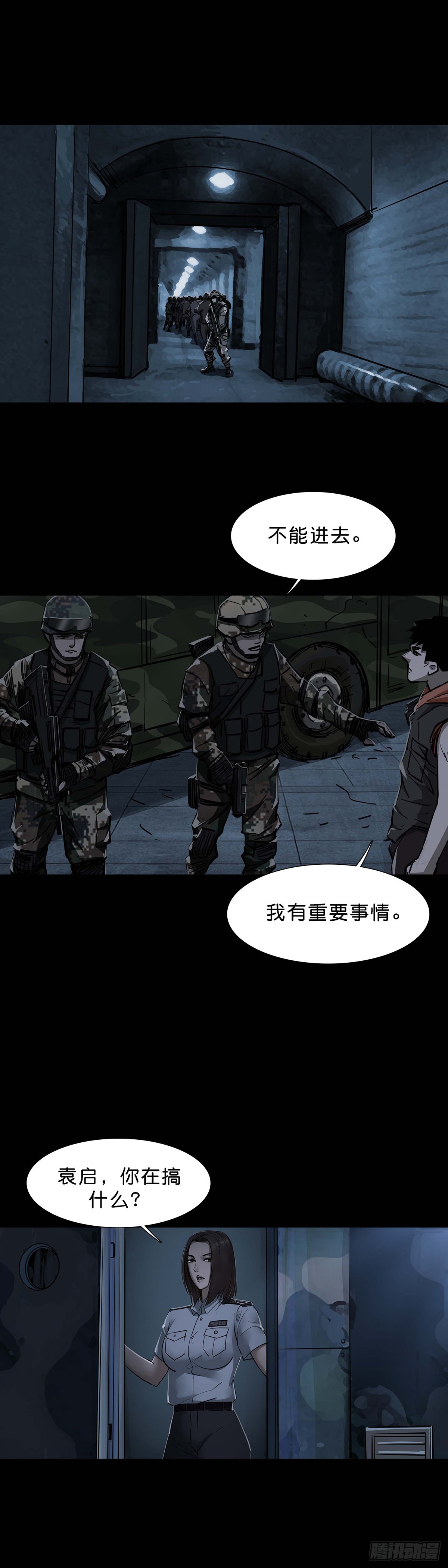 第99话5