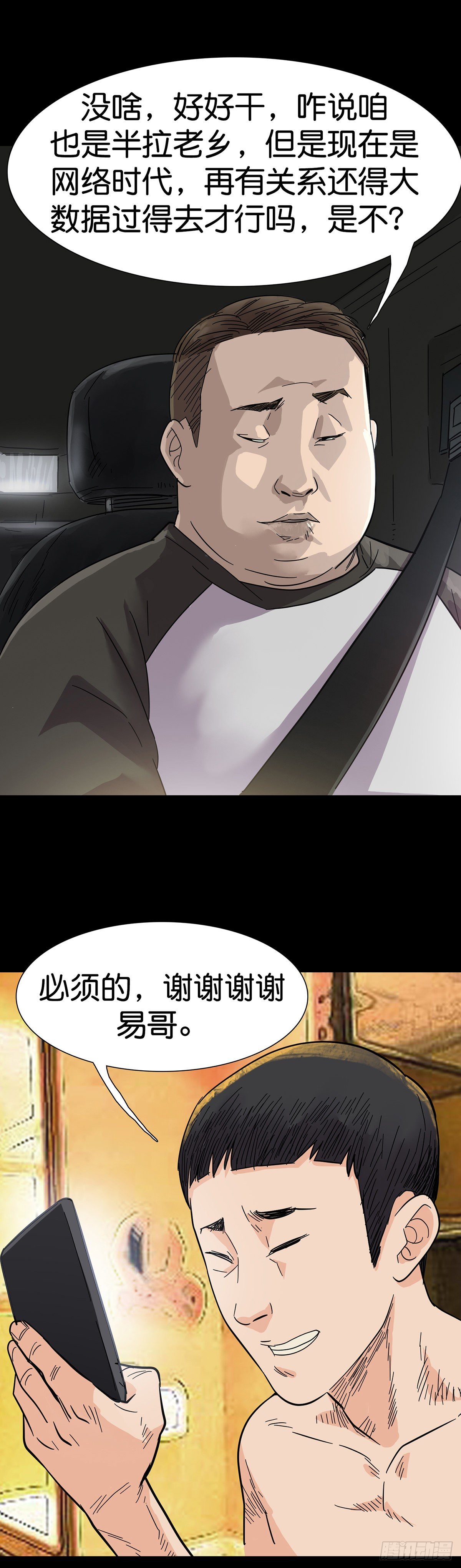 第3话19