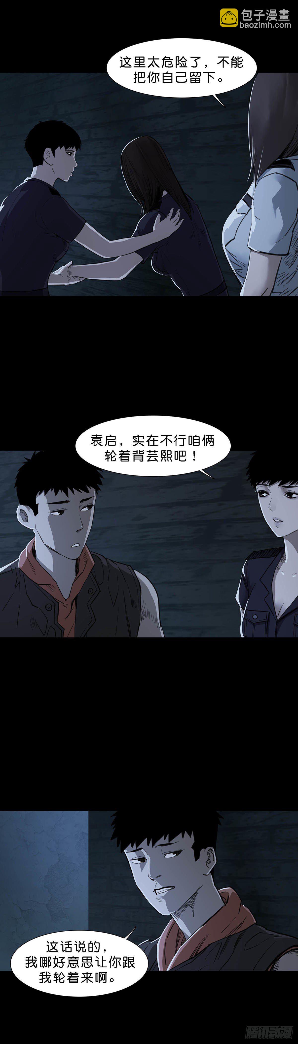 第92话2