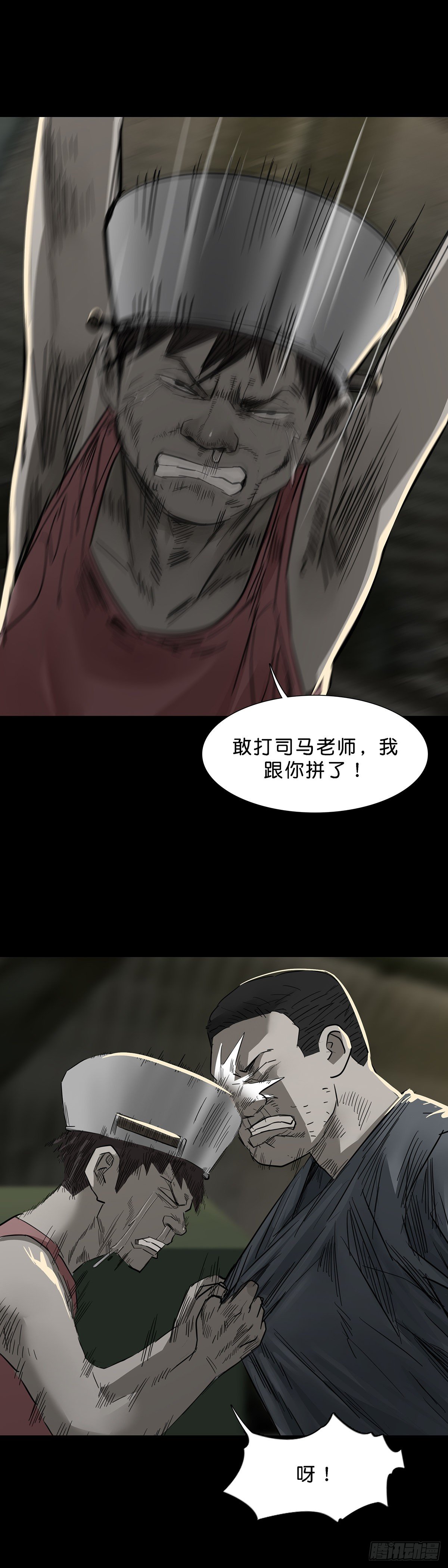 第93话13