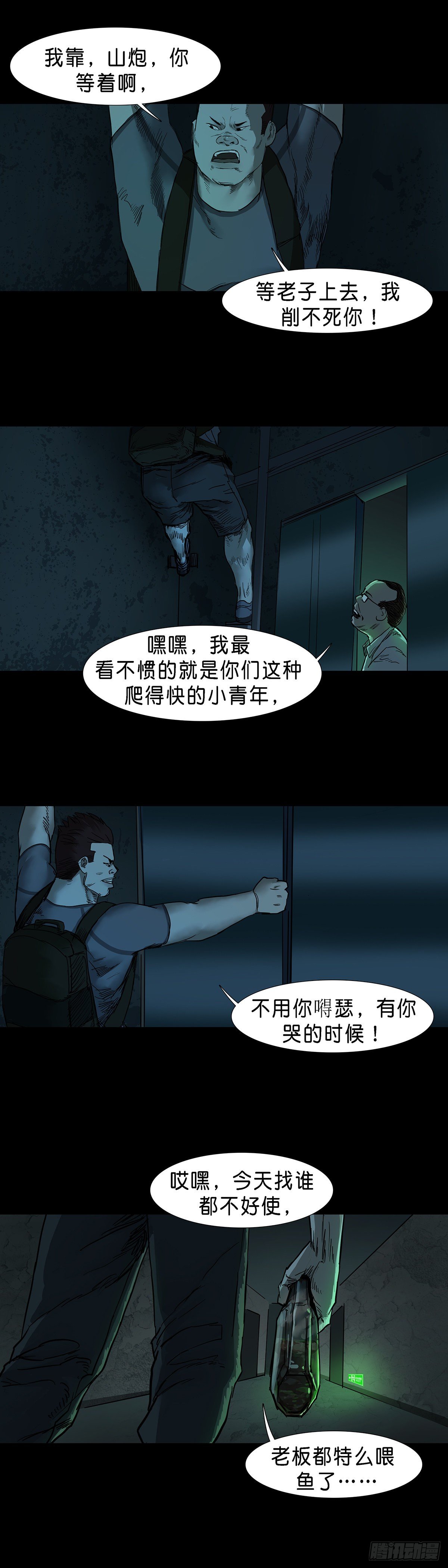 第47话9
