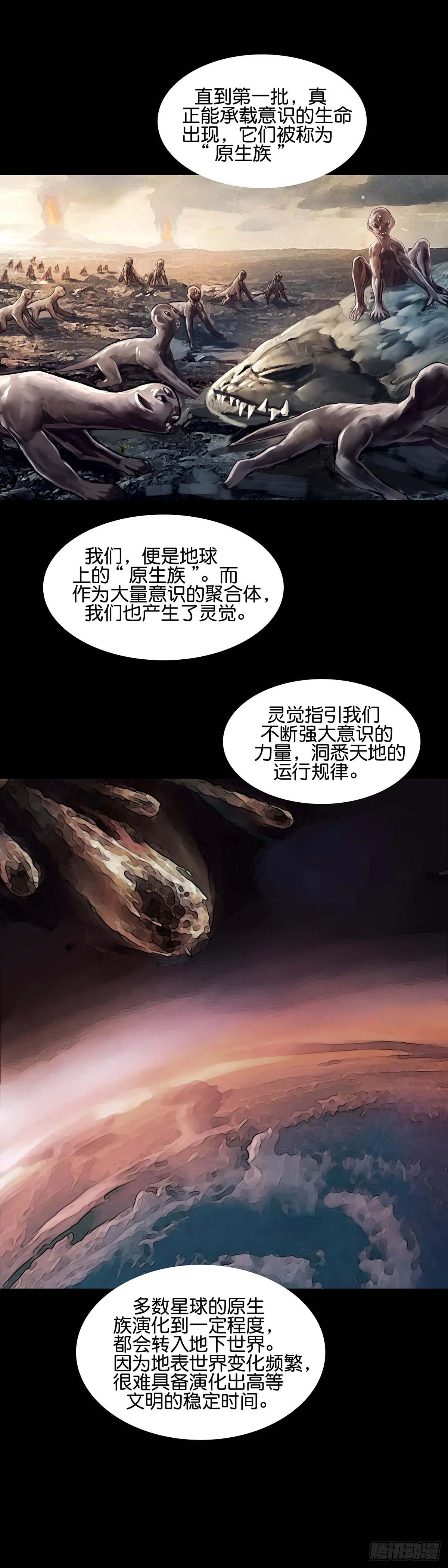 第170话4