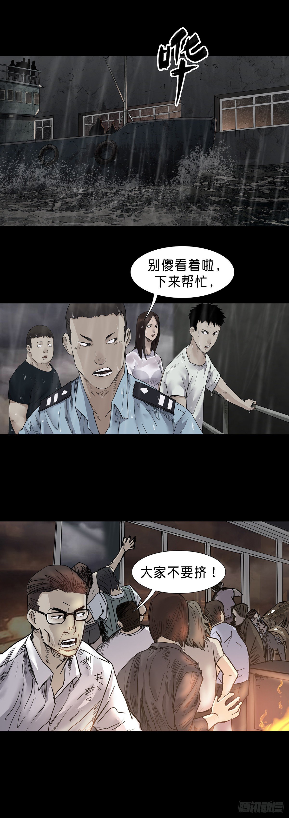 第33话9
