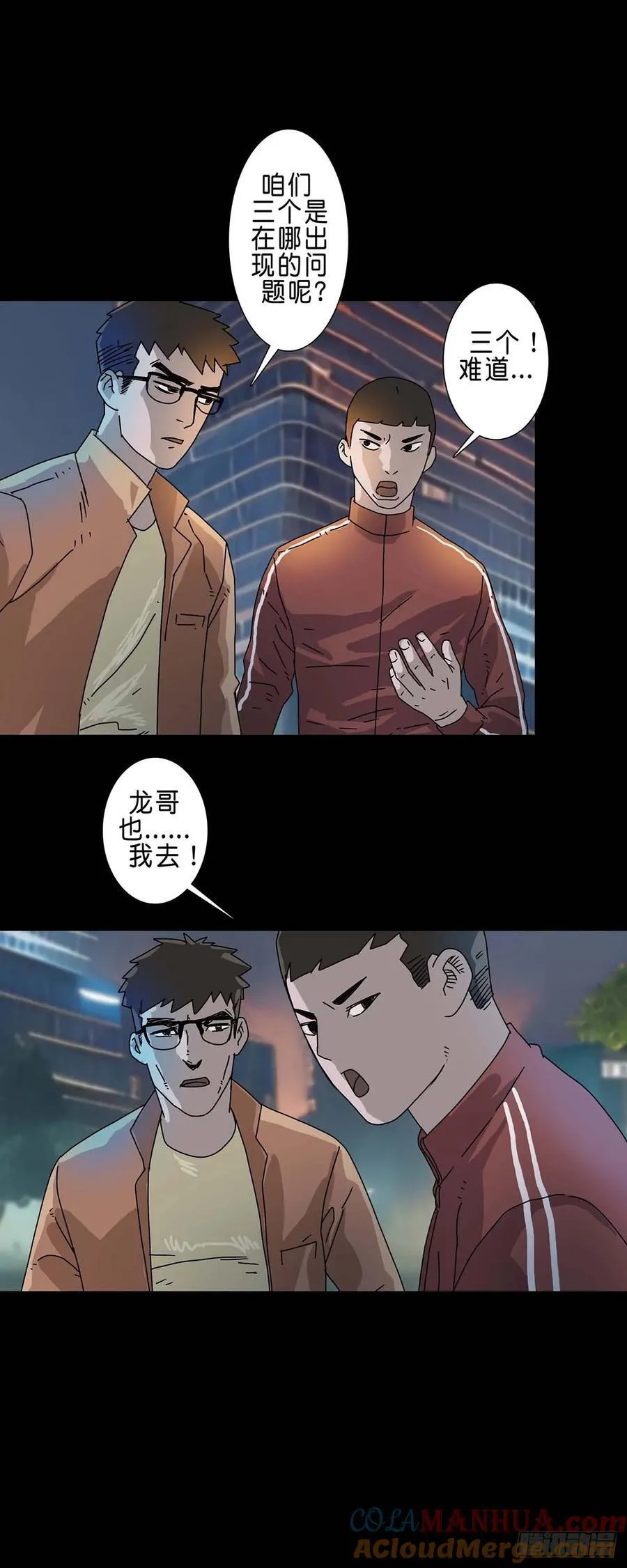 第217话9
