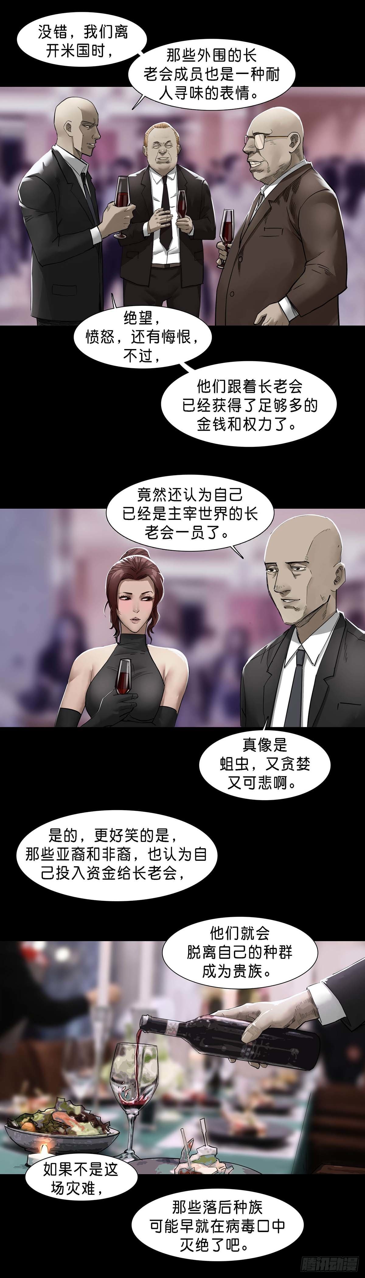 第125话5