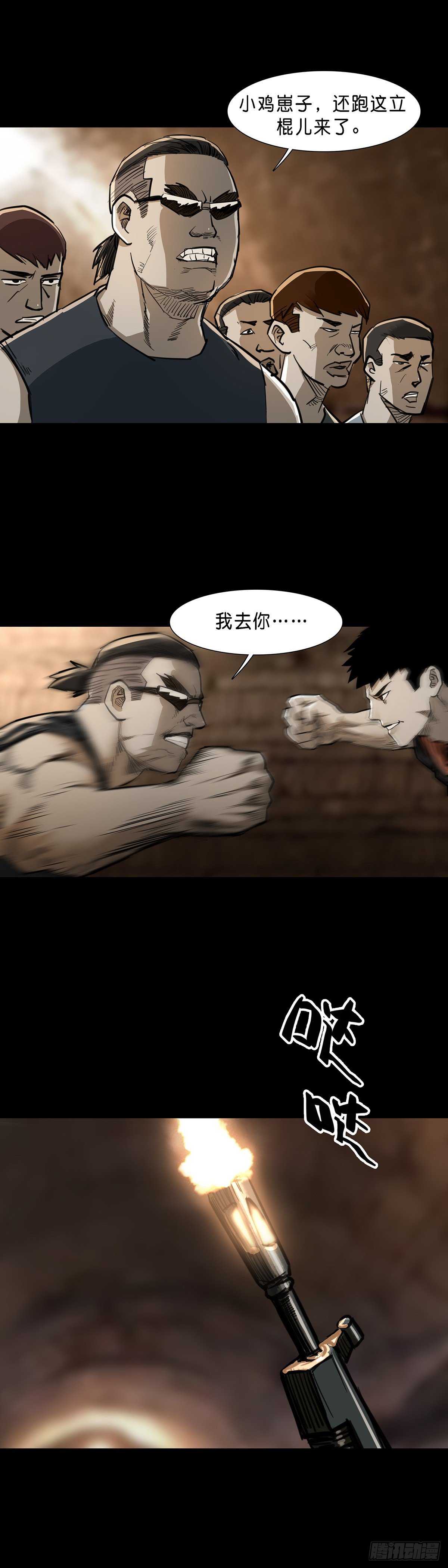 第80话12