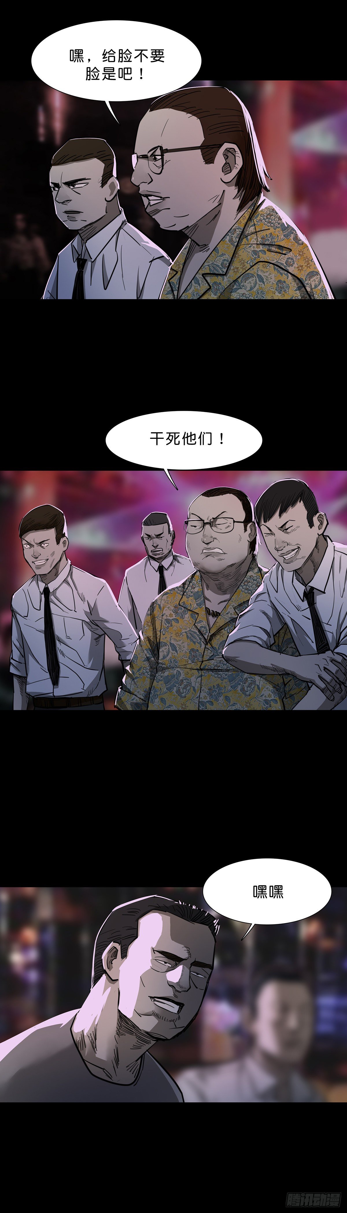 第97话11