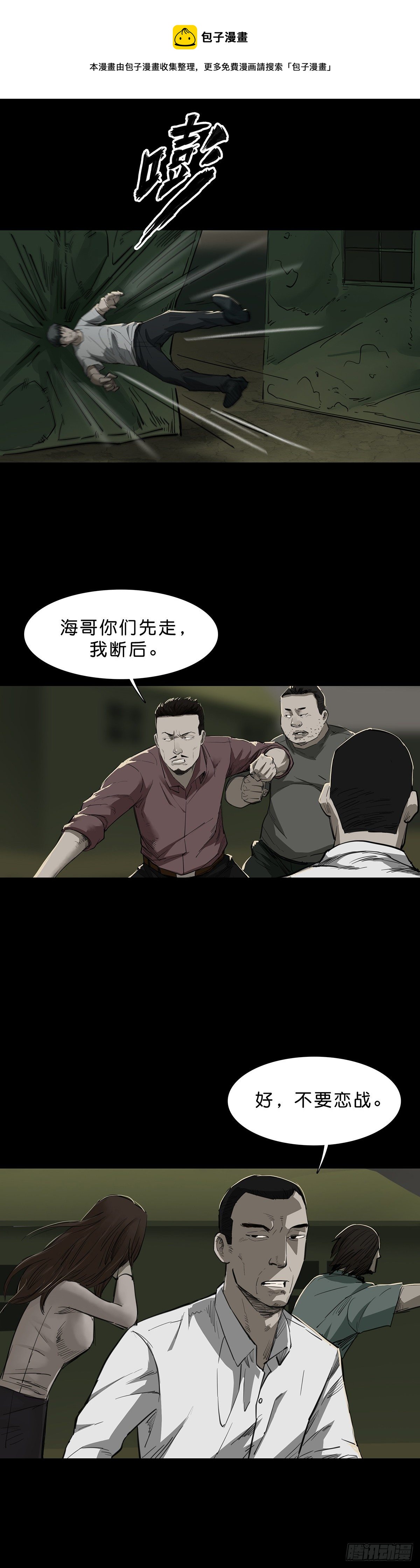 第89话8