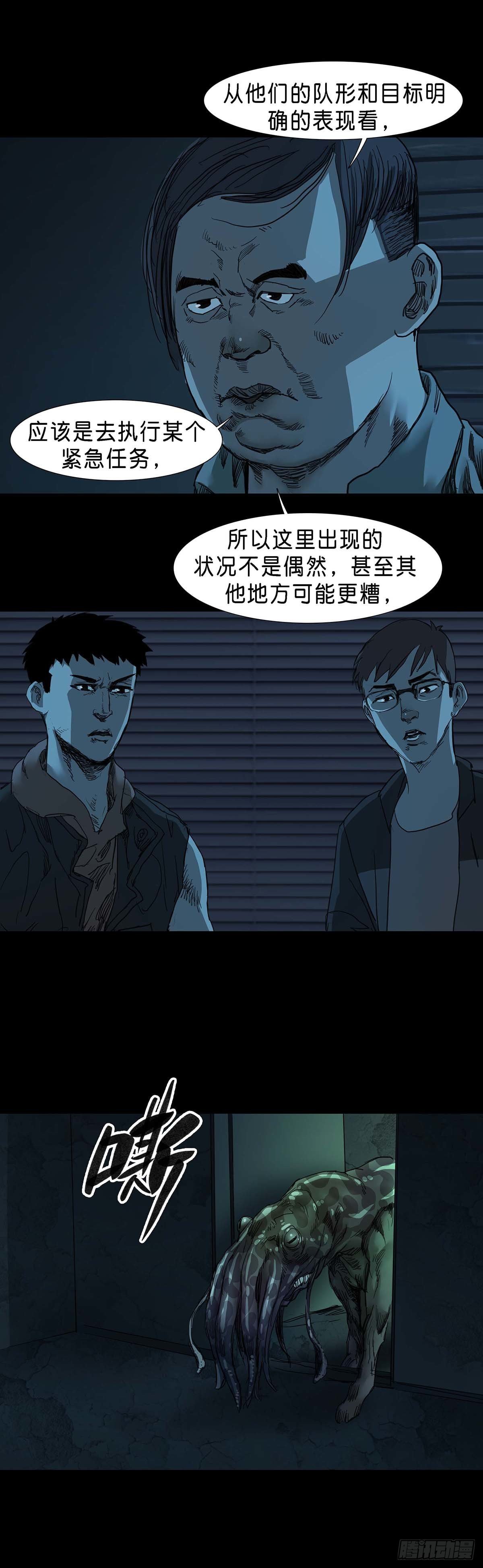第51话9