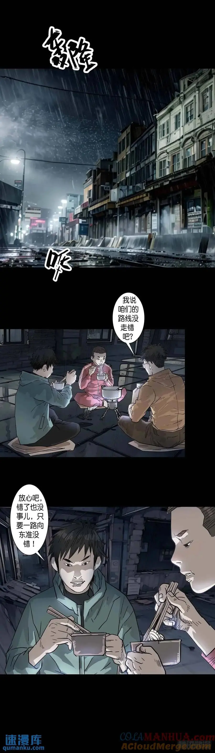 第211话6