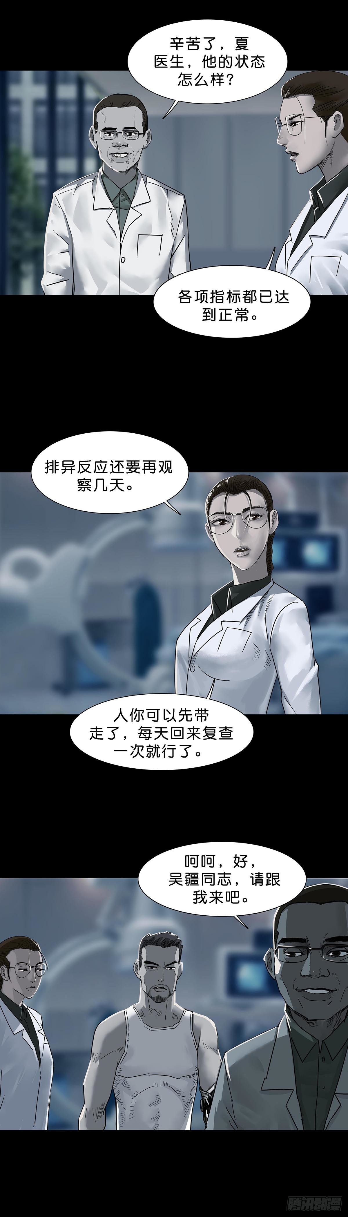 第110话5