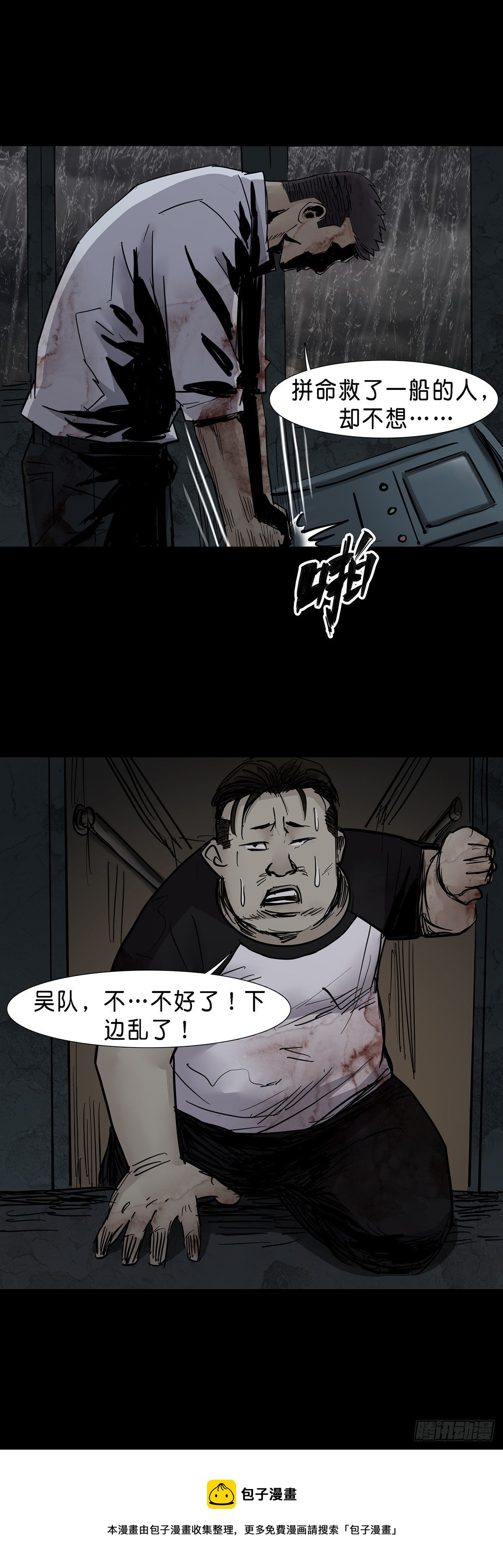 第34话11