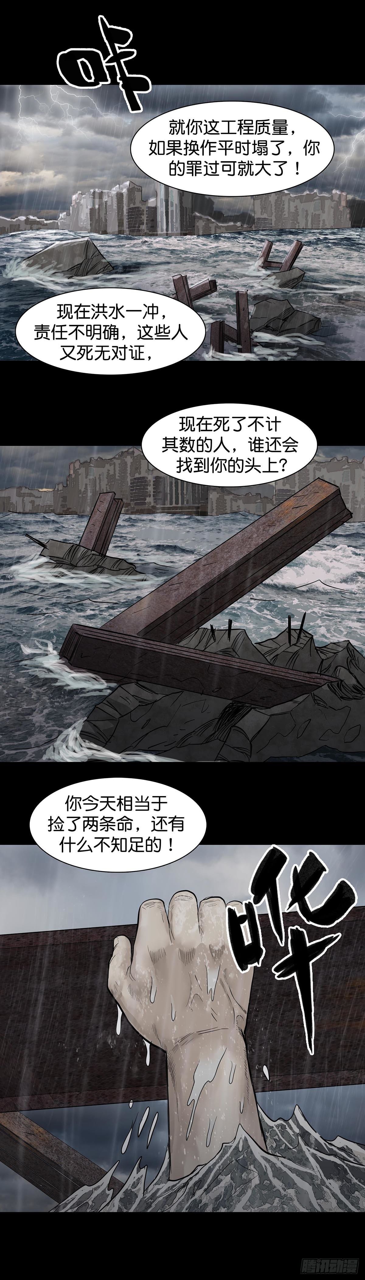 第16话12
