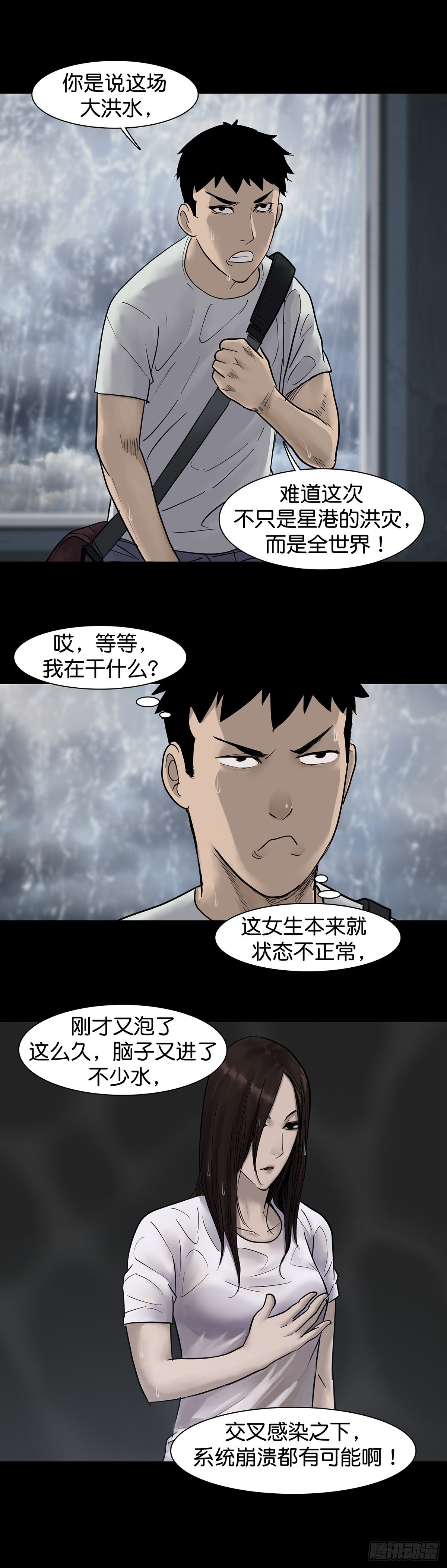 第19话11