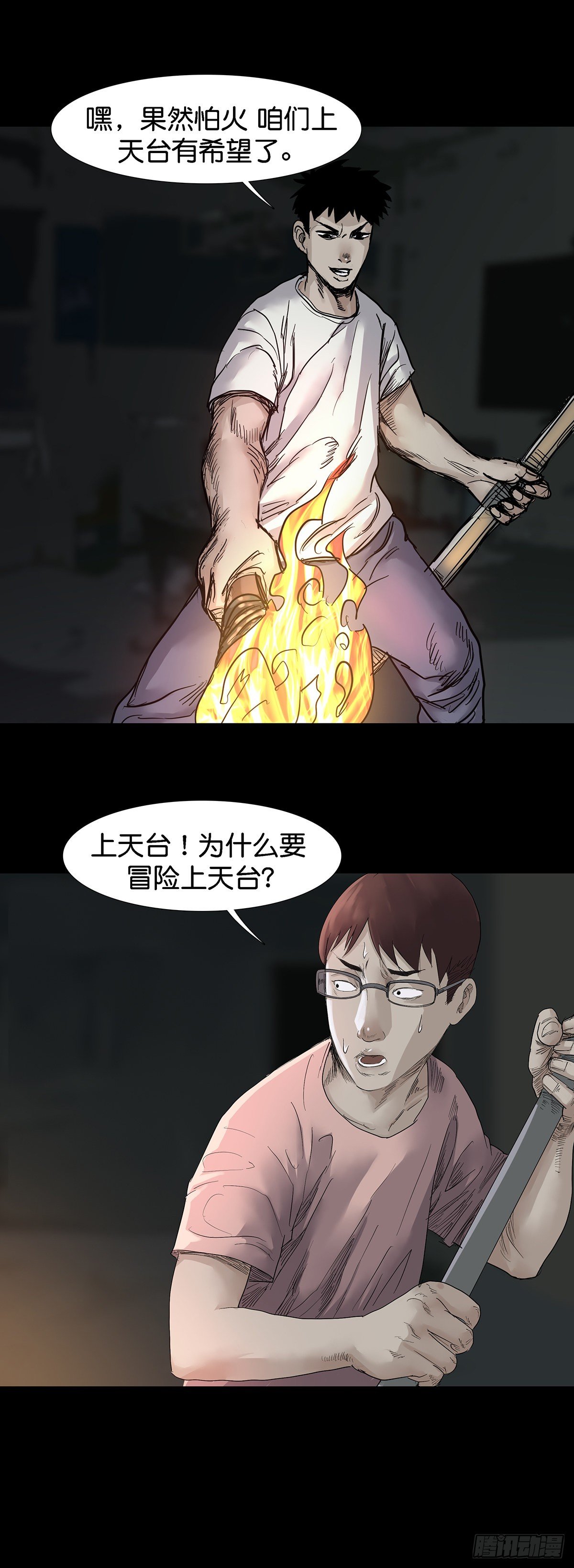 第31话6