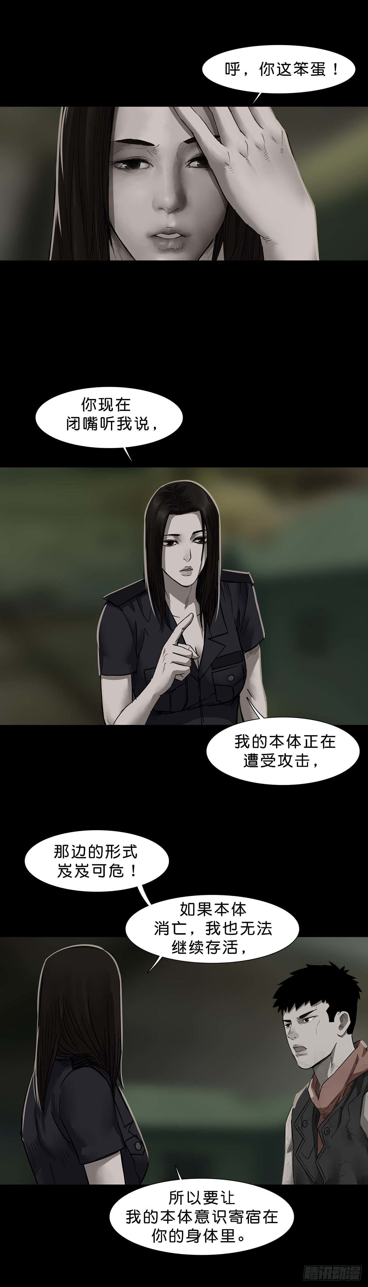 第115话10