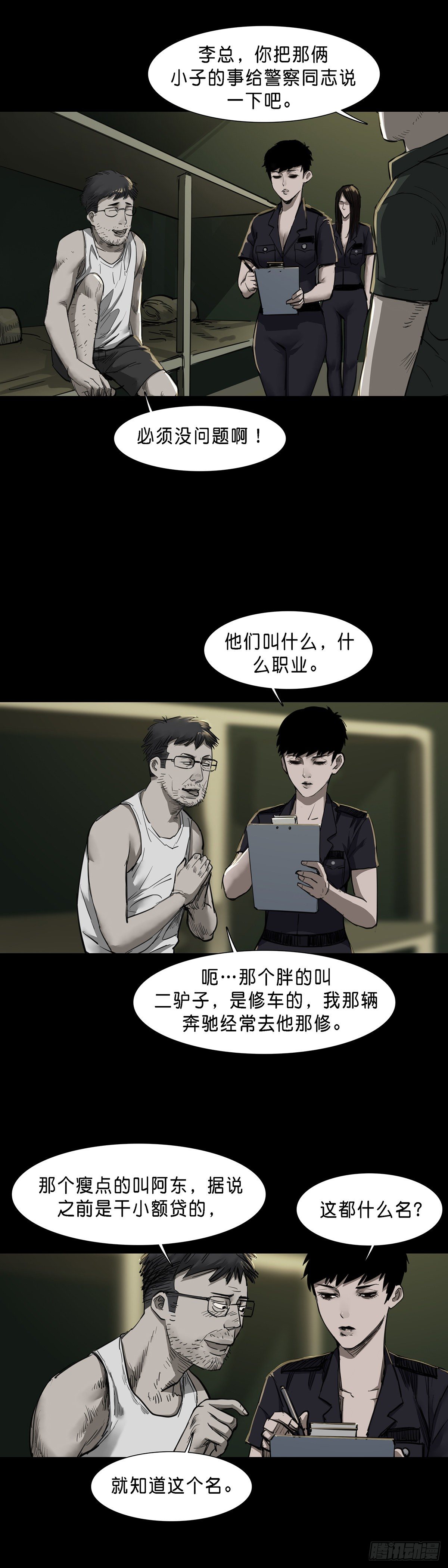 第85话9