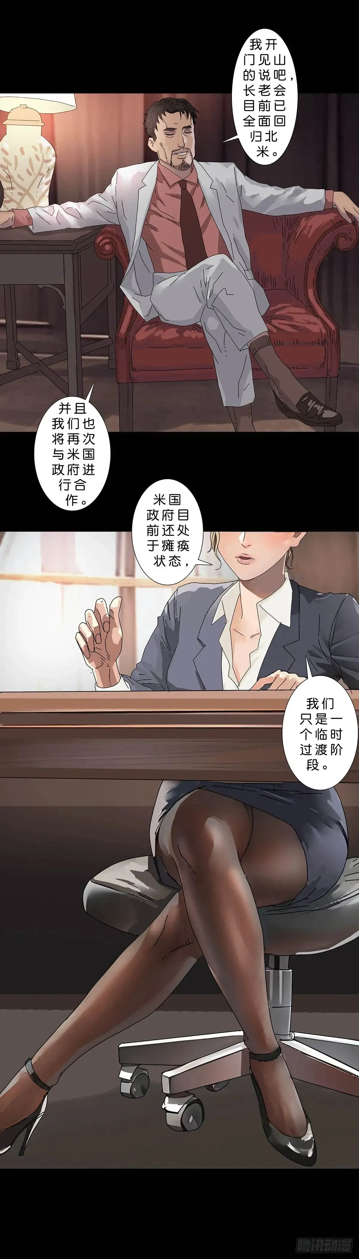 第227话9
